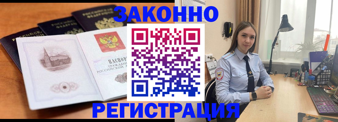 прописка для школы в Серове
