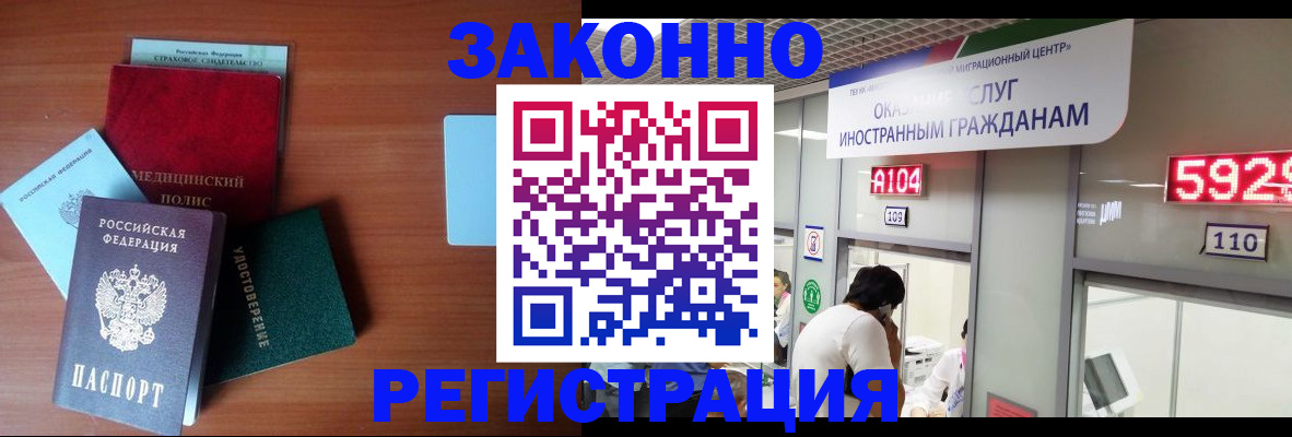 прописка гарантия в Серове