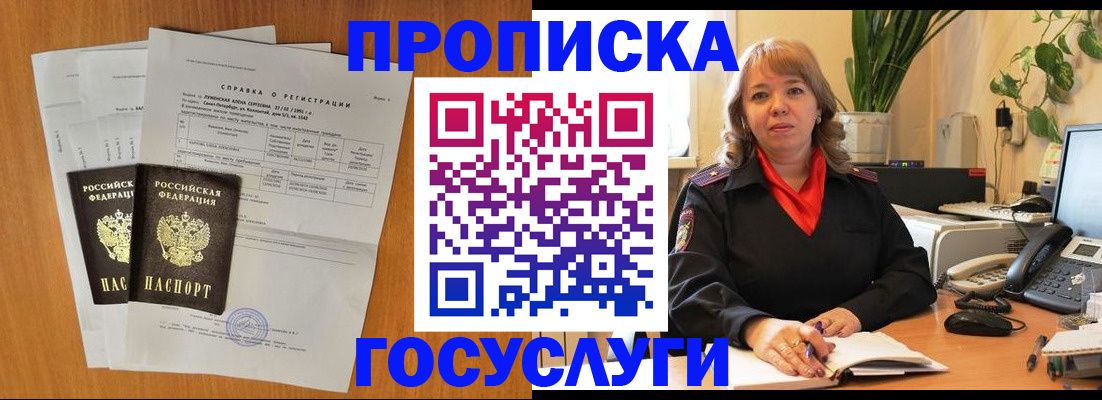 временная регистрация собственник в Серове